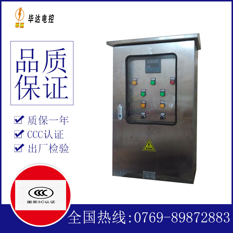 赣县路灯控制箱